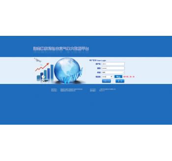 特色农业气象中心业务系统