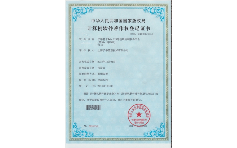 沪举基于webgis等值线绘制软件